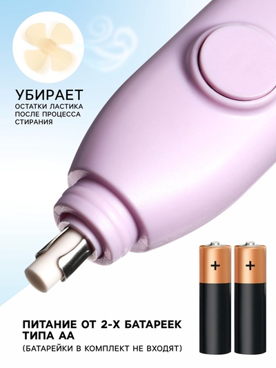 Ластик электрический, работает от батареек (батарейки в комплект не входят), МИКС