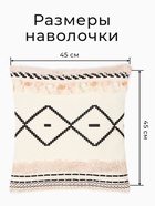 Наволочка декоративная «Этель. Бохо» Geometry, 45×45 см, хлопок - Фото 2