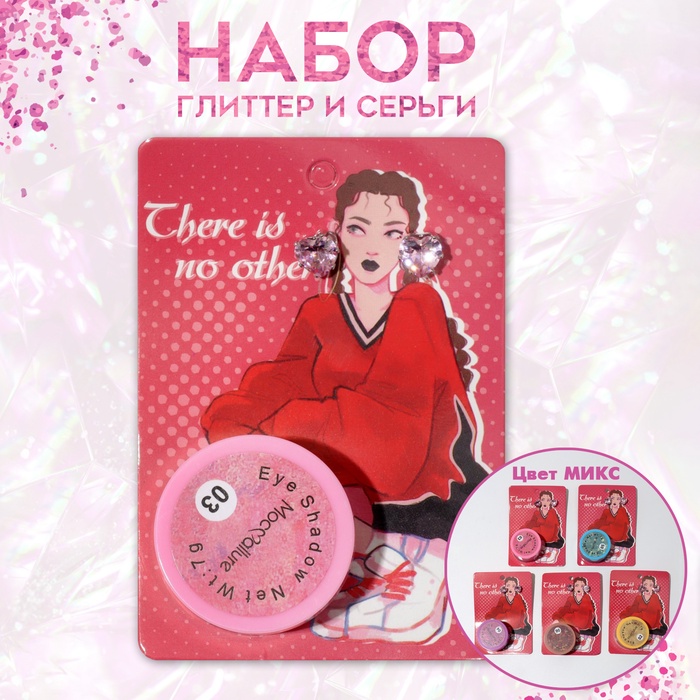 Набор 2 предмета: серьги, глиттер «Сердце», цвет розовый в серебре, цвет глиттера МИКС - Фото 1