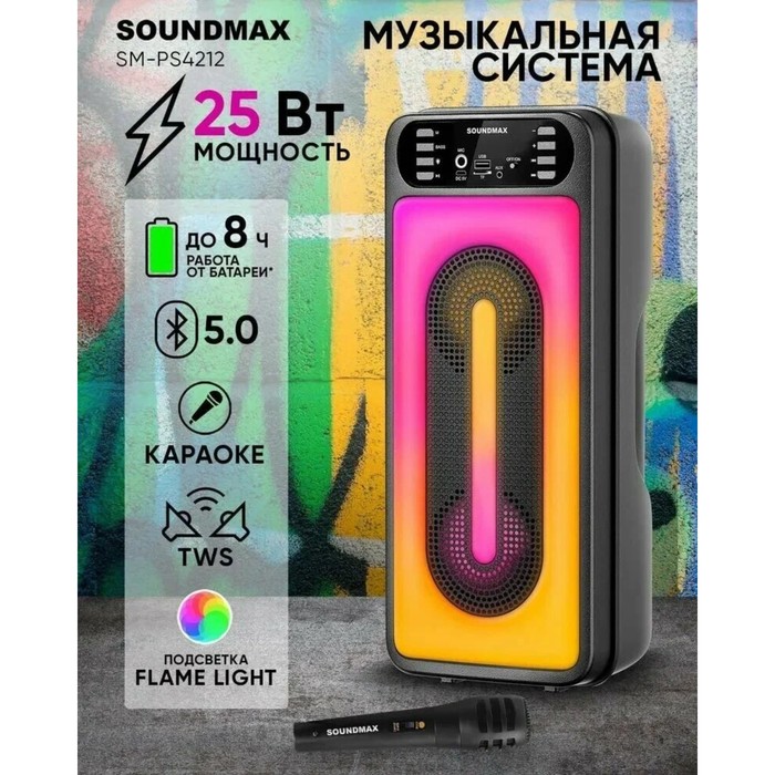 Портативная караоке система Soundmax SM-PS4212, 50 Вт, FM, AUX, USB, BT, SD, чёрная