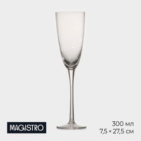 Бокал стеклянный для шампанского Magistro «Орион», 300 мл, 7,5×27,5 см