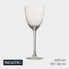 Бокал из стекла для вина Magistro «Орион», 400 мл, 9,5×24 см, цвет прозрачный - фото 320559288