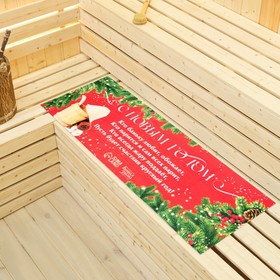Коврик-лежак с принтом "С Новым годом, пожелание", 50х155 см
