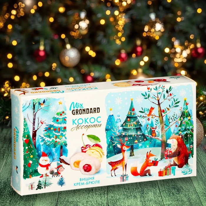 Конфеты подарочные новогодние глазированные «Набор конфет Ассорти», крем-брюле и вишня, 126 г - Фото 1