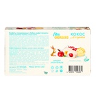 Конфеты подарочные новогодние глазированные «Набор конфет Ассорти», крем-брюле и вишня, 126 г - Фото 3