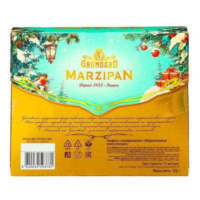 Конфеты подарочные новогодние глазированные марципановые «Классические», 126 г