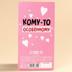 Шоколад молочны «Счастье рядом» с сюрпризом, 70 г. - фото 23164253