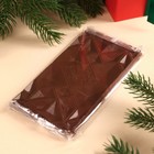 Новый год! Шоколад молочны «Загадываю тебя» с сюрпризом, 70 г. - фото 24400107