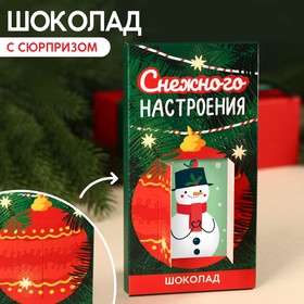 Молочный шоколад «Снежного настроения» с окошком, 70 г.