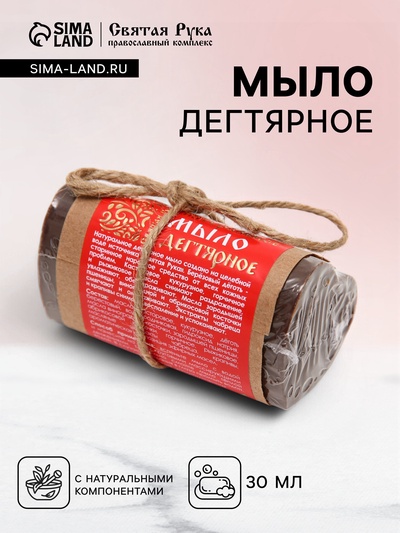 Мыло дегтярное "Святая рука", 100 г