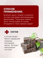 Мыло дегтярное "Святая рука", 100 г - Фото 3