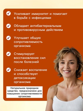 Настойка Кордицепс "Святая Рука", при инфекциях, 100 мл
