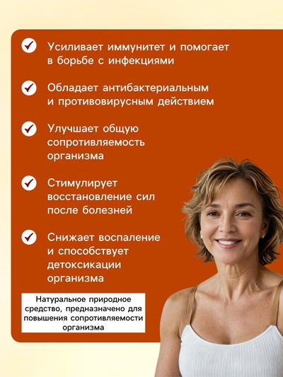 Настойка Кордицепс «Святая Рука», при инфекциях, 100 мл