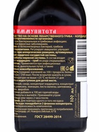 Настойка Кордицепс "Святая Рука", при инфекциях, 100 мл 10101712 - фото 15935931