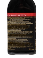 Настойка Кордицепс «Святая Рука», при инфекциях, 100 мл - Фото 9