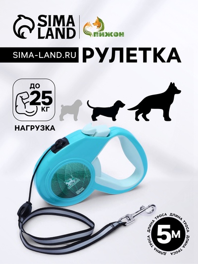 Рулетка "Пижон" с прорезиненной ручкой, 5 м, до 25 кг, трос, бирюзово-зелёная
