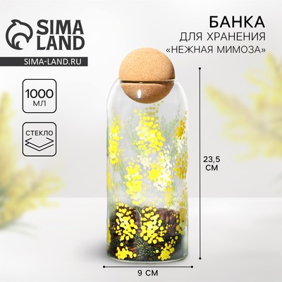 Банка стеклянная для хранения сыпучих продуктов и круп «Нежная мимоза», 1000 мл