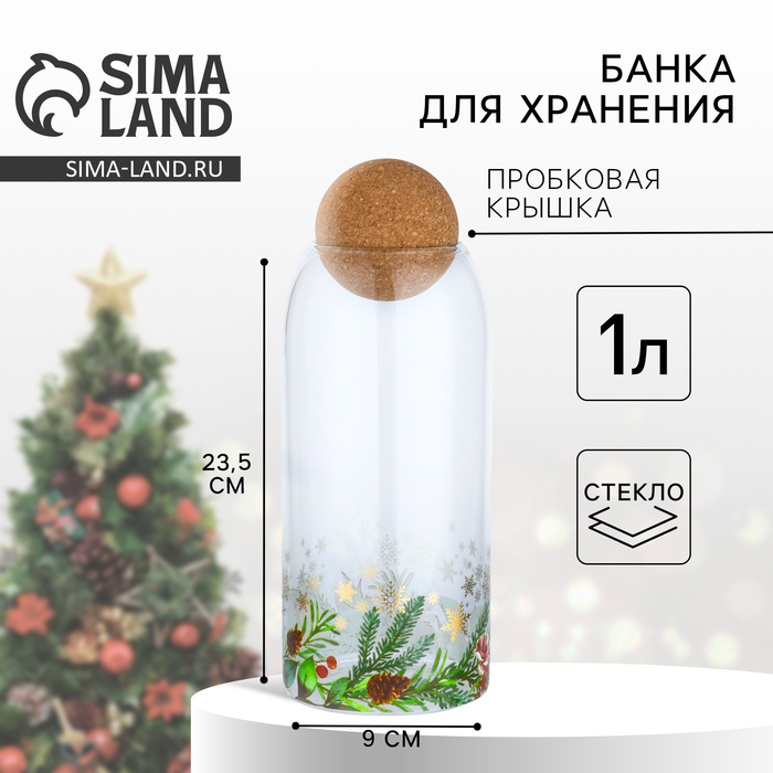 Банка новогодняя стеклянная для сыпучих продуктов «Зимние истории», 1000 мл - Фото 1