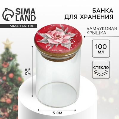 Банка для хранения новогодняя «Розовая сказка», стекло, 100 мл