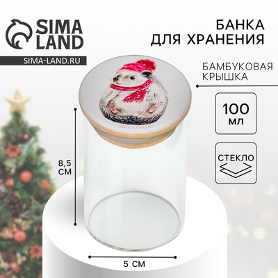 Банка для хранения Дорого внимание «Ёжик», стекло, 100 мл