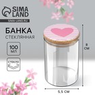 Банка для хранения сыпучих продуктов и круп «Готовь с любовью», 100 мл - Фото 1