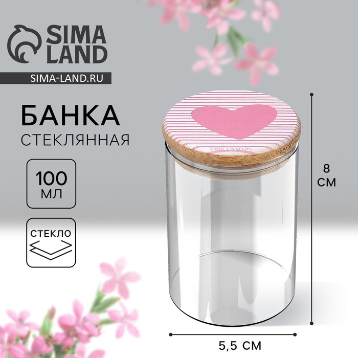 Банка для хранения сыпучих продуктов и круп «Готовь с любовью», 100 мл - Фото 1
