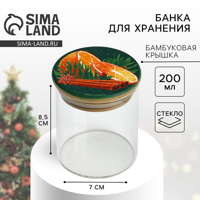 Банка для хранения новогодняя Дорого внимание «Аромат праздника», стекло, 200 мл
