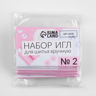 Набор швейных игл №2, d=1.05 / 1.25 мм, 4 - 5.2 см, 10 шт