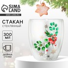 Стакан новогодний с двойными стенками «Зимние истории», 300 мл - Фото 1