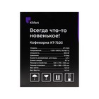 Кофеварка Kitfort КТ-7103, рожковая, 950 Вт, 1.5 л, капучинатор, чёрно-серебристая - фото 51480649 Кофеварка Kitfort КТ-7103, рожковая, 950 Вт, 1.5 л, капучинатор, чёрно-серебристая - фото 51480649
