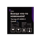 Тостер Kitfort КТ-4093-3, 870 Вт, 6 режимов прожарки, 2 тоста, синий - фото 51480689 Тостер Kitfort КТ-4093-3, 870 Вт, 6 режимов прожарки, 2 тоста, синий - фото 51480689
