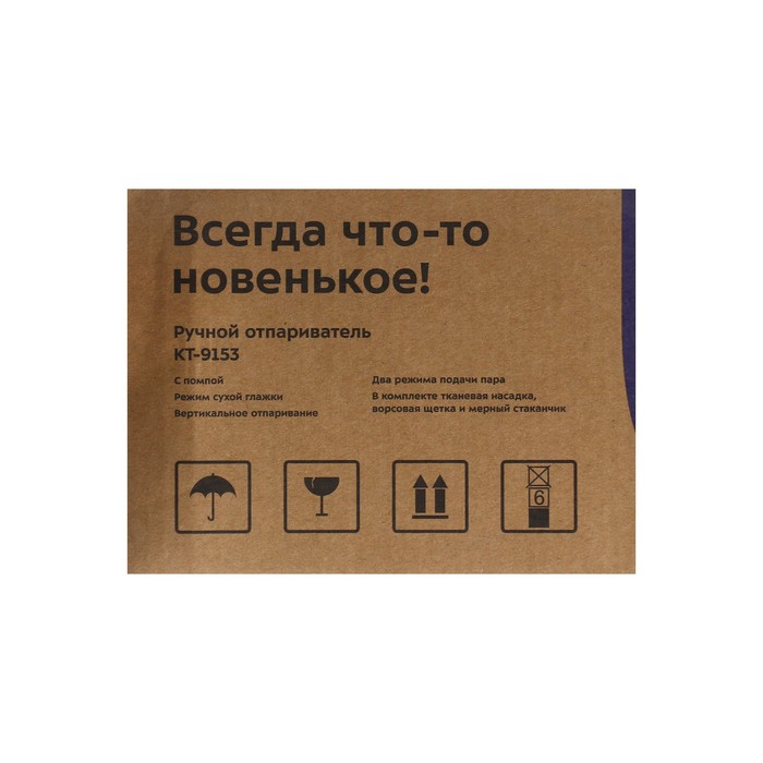 Отпариватель Kitfort КТ-9153, ручной, 1500 Вт, 150 мл, 20 г/мин, бежевый - фото 51634760