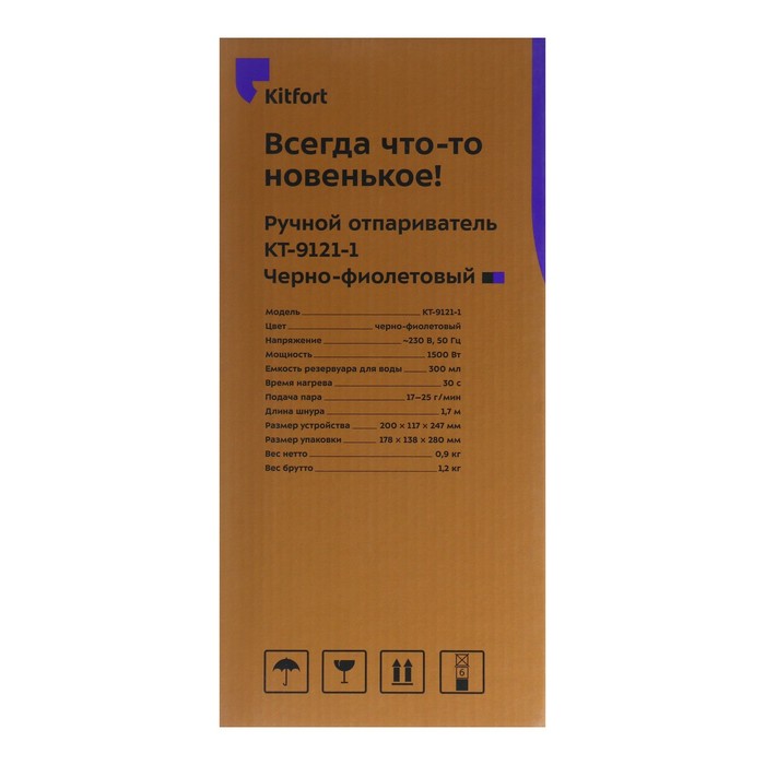 Отпариватель Kitfort КТ-9121-1, ручной, 1500 Вт, 300 мл, 25 г/мин, чёрно-фиолетовый - фото 51634762