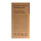 Увлажнитель воздуха Kitfort КТ-2884, ультразвуковой, 22 Вт, 4 л, до 30 м2, чёрный - фото 51632992 Увлажнитель воздуха Kitfort КТ-2884, ультразвуковой, 22 Вт, 4 л, до 30 м2, чёрный - фото 51632992