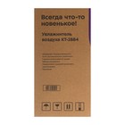Увлажнитель воздуха Kitfort КТ-2884, ультразвуковой, 22 Вт, 4 л, до 30 м2, чёрный - фото 51632993 Увлажнитель воздуха Kitfort КТ-2884, ультразвуковой, 22 Вт, 4 л, до 30 м2, чёрный - фото 51632993