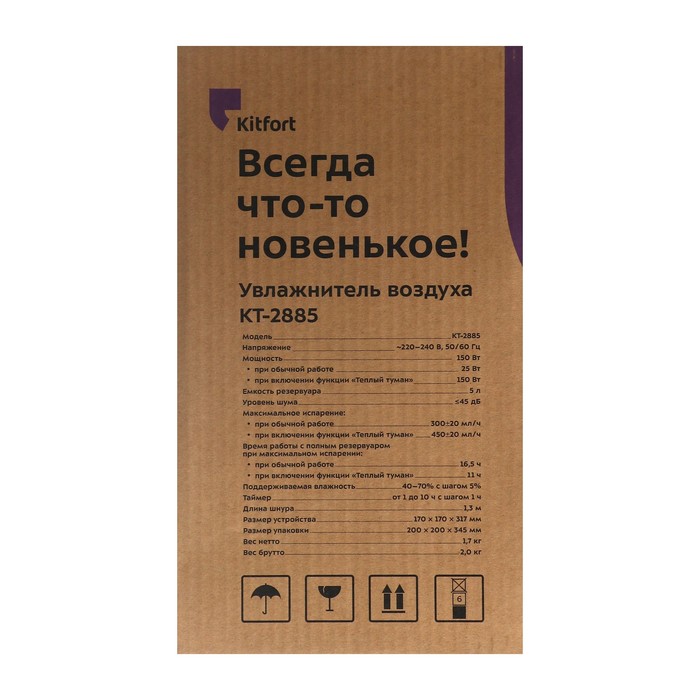 Увлажнитель воздуха Kitfort КТ-2885, ультразвуковой, 25 Вт, 5 л, до 50 м2, белый - фото 51632995