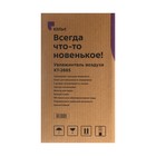 Увлажнитель воздуха Kitfort КТ-2885, ультразвуковой, 25 Вт, 5 л, до 50 м2, белый - фото 51632996 Увлажнитель воздуха Kitfort КТ-2885, ультразвуковой, 25 Вт, 5 л, до 50 м2, белый - фото 51632996