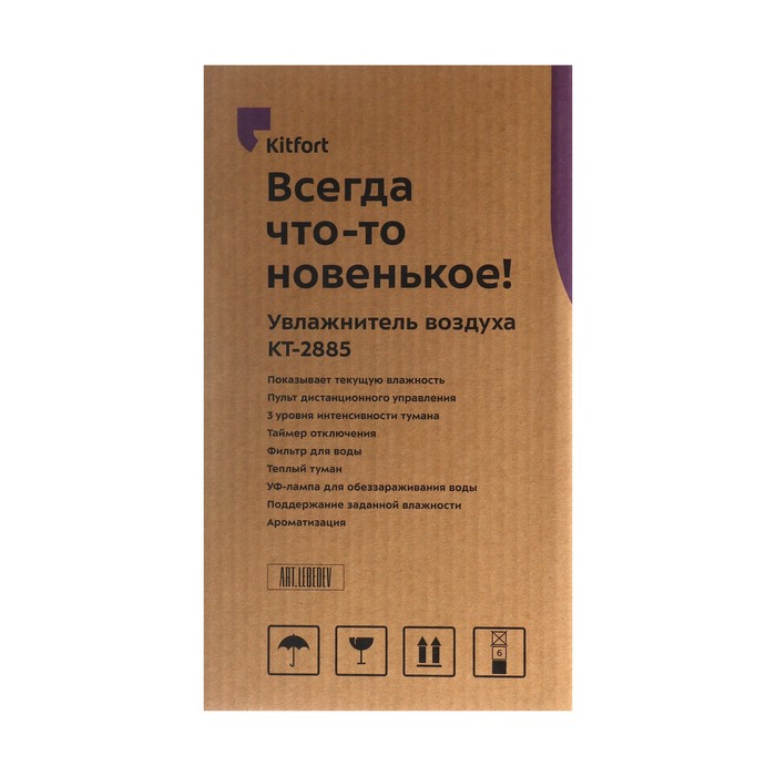 Увлажнитель воздуха Kitfort КТ-2885, ультразвуковой, 25 Вт, 5 л, до 50 м2, белый - фото 51632996
