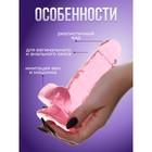 Фаллоимитатор Оки-Чпоки, реалистик, на присоске, гелевый, 16 х 3 см, розовый - Фото 2