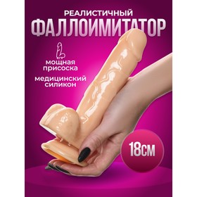 Фаллоимитаторы