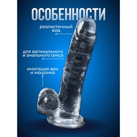 Фаллоимитатор, реалистик, на присоске, гелевый, 20×4.5 см, прозрачный