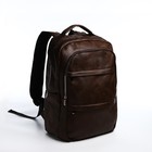 Рюкзак мужской на молнии, 4 наружных кармана, цвет коричневый - фото 4397876