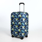 Чехол для чемодана 20", цвет синий - фото 11500094