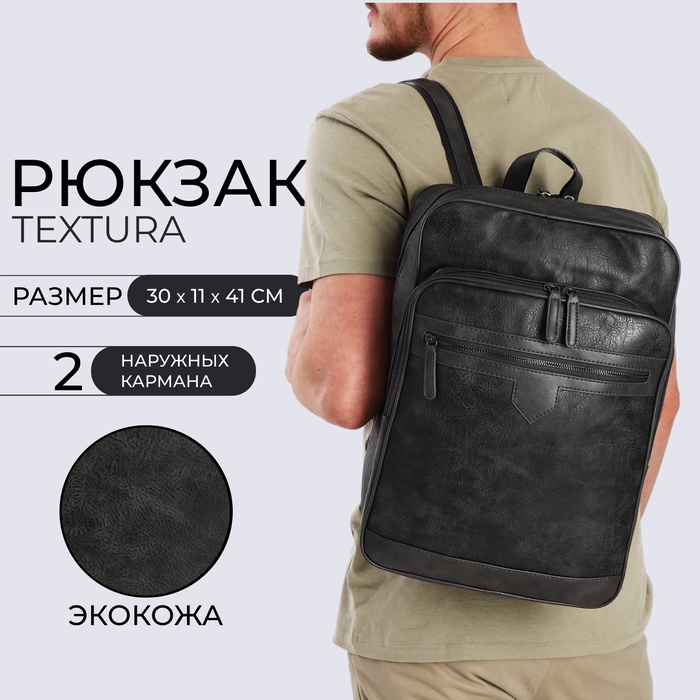 Рюкзак мужской на молнии, 2 наружных кармана, цвет серый - Фото 1