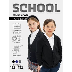 Пиджак вязаный для девочки, рост 122-128 см, цвет чёрный
