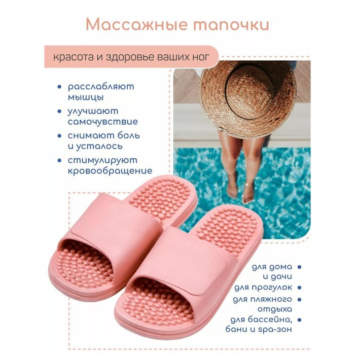 

Тапочки с массажным эффектом, открытый нос, размер 42-43, цвет розовый