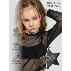 Топ для девочки Amarobaby Young, рост 128 см, цвет чёрный