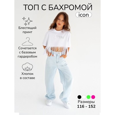 Футболка для девочки укороченная Amarobaby Icon, рост 128 см, цвет белый