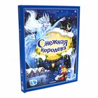 Золотая коллекция сказок «Снежная королева», 12 страниц 10098928 - фото 11500241