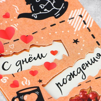 Конверт для денег с дополнительным элементом «С Днём рождения», ручная работа, 19×9 см